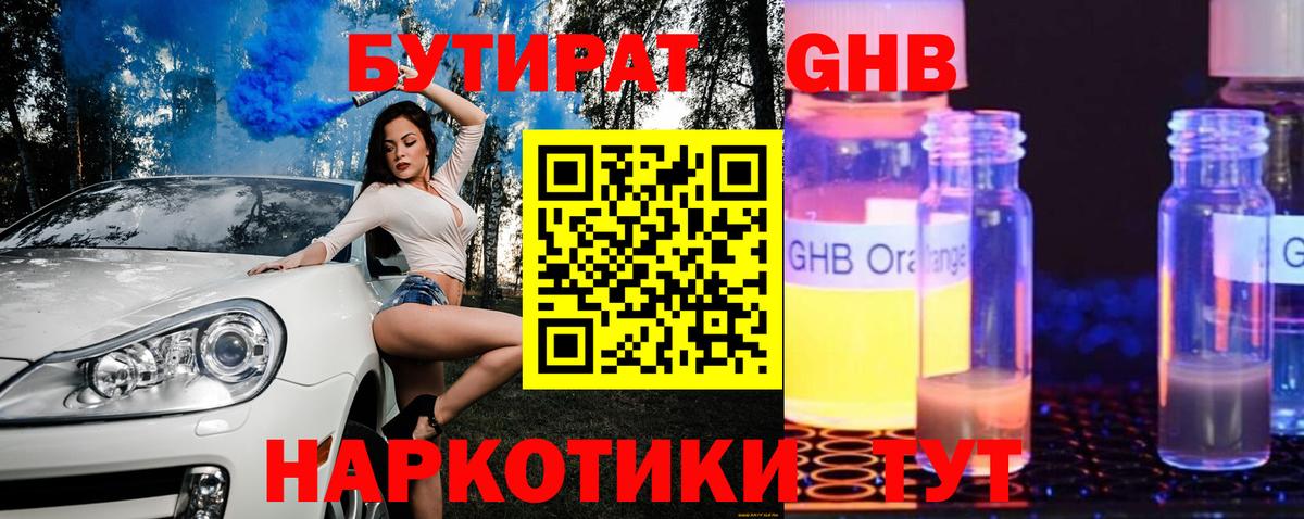 Бутират оксана Вязьма