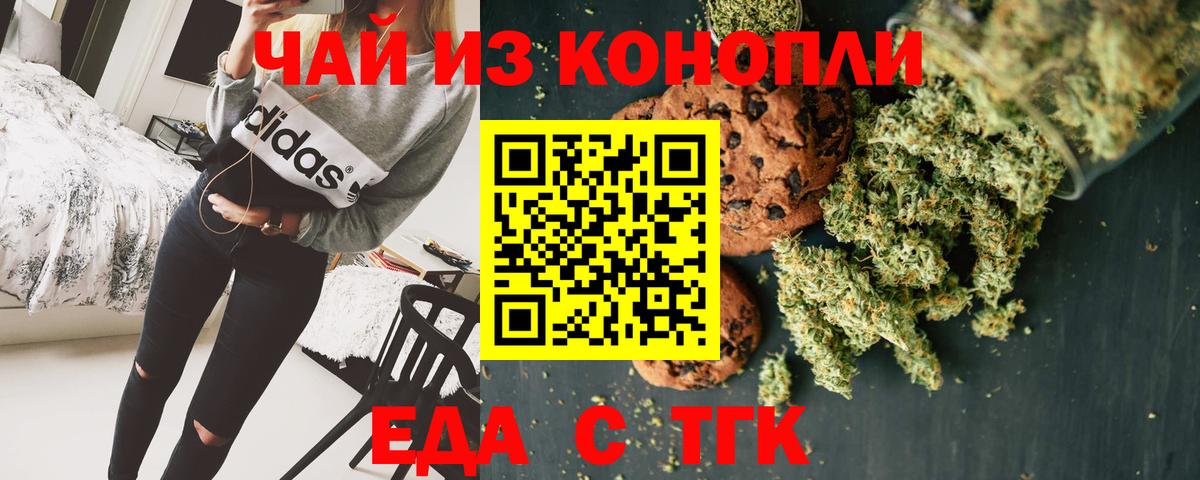 Cannafood конопля  Вход с VPN  Вязьма 