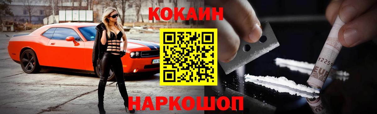COCAIN 99%  Вход с VPN  Вязьма  COCAIN Fish Scale 