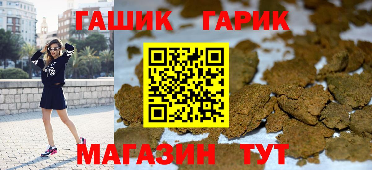 Вязьма  ГАШ Premium  Вход с VPN  Гашиш Cannabis 