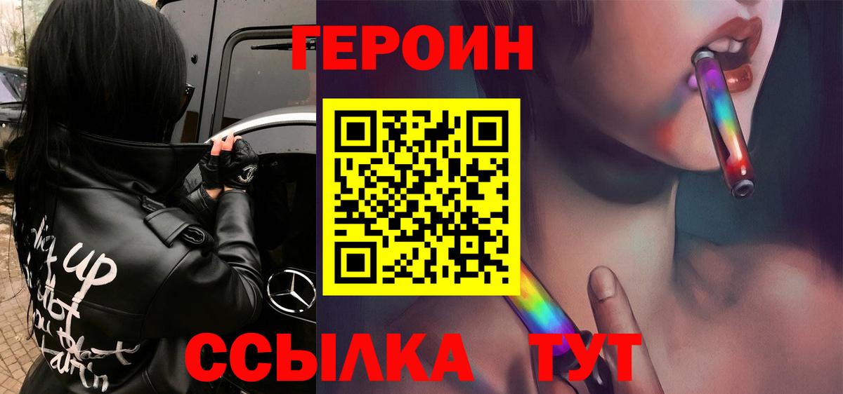 ГЕРОИН Афган Вязьма