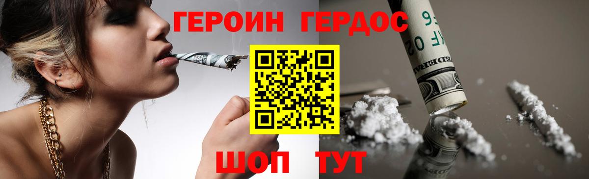 Вязьма  ГЕРОИН афганец  ГЕРОИН  Вход с VPN 