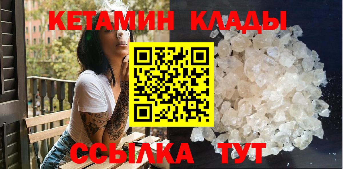 Вязьма  КЕТАМИН ketamine  Кетамин ketamine  Вход с VPN 