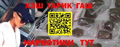 гашиш Братск