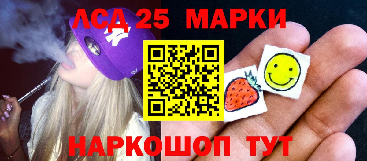 ЛСД экстази кислота Вязьма