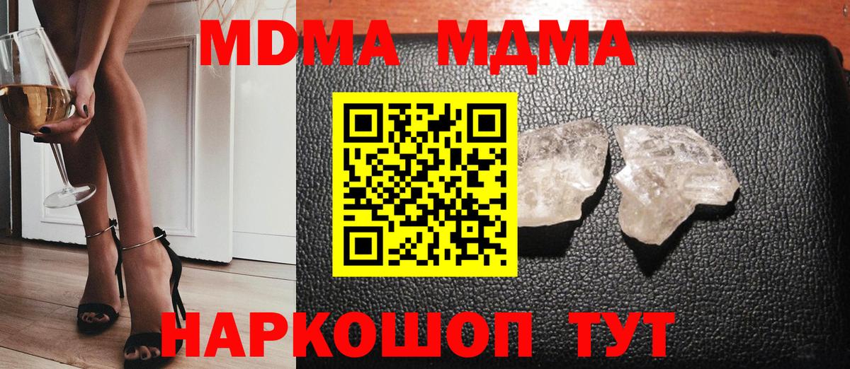Вязьма  MDMA VHQ  Вход с VPN  MDMA  MDMA Molly 
