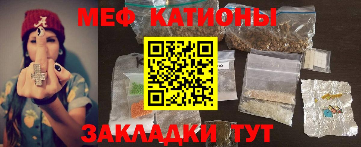Мефедрон мука Вязьма