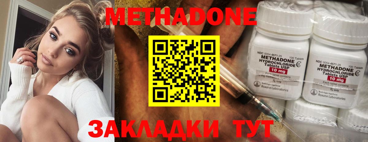 Метадон кристалл  Вход с VPN  Метадон мёд  Вязьма 