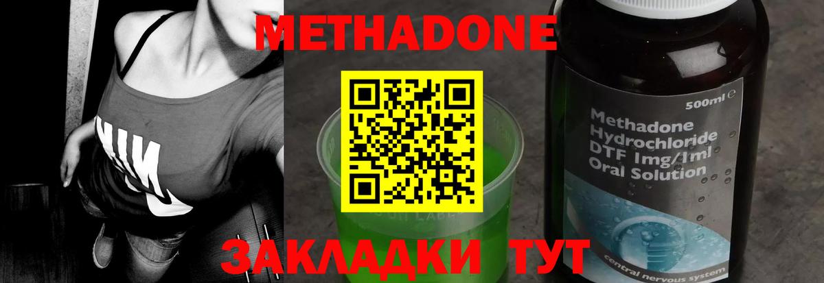 МЕТАДОН белоснежный Вязьма