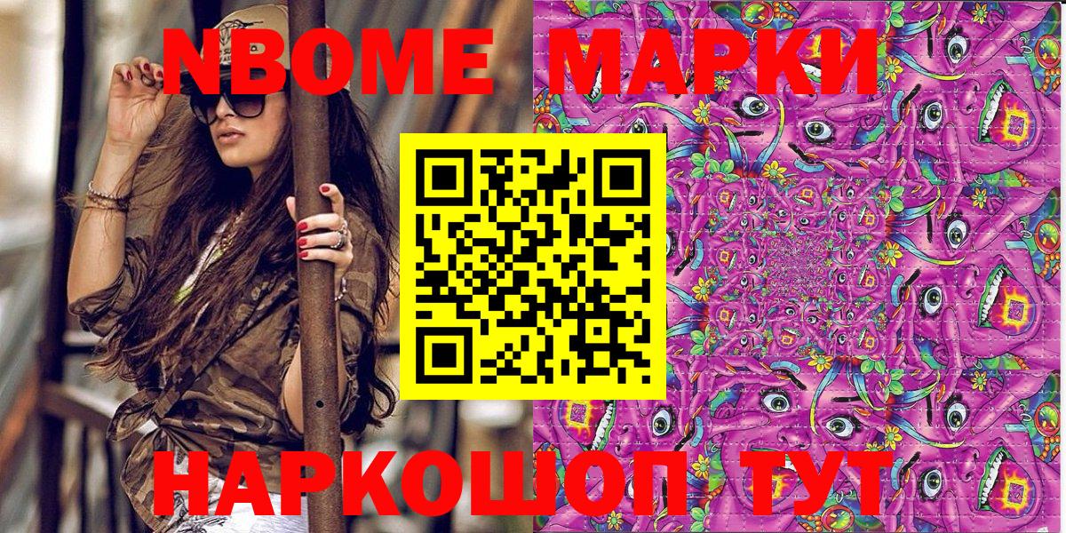 Марки 25I-NBOMe  цена наркотик  Вязьма  Марки N-bome 1500мкг  Вход с VPN 