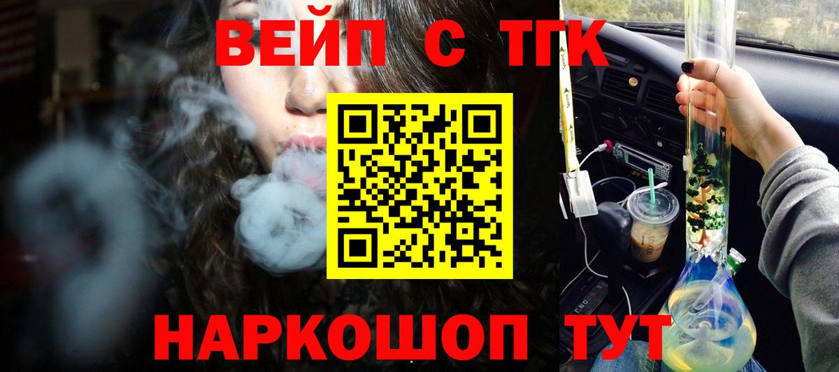 Дистиллят ТГК жижа  ТГК концентрат  Вход с VPN  Вязьма 